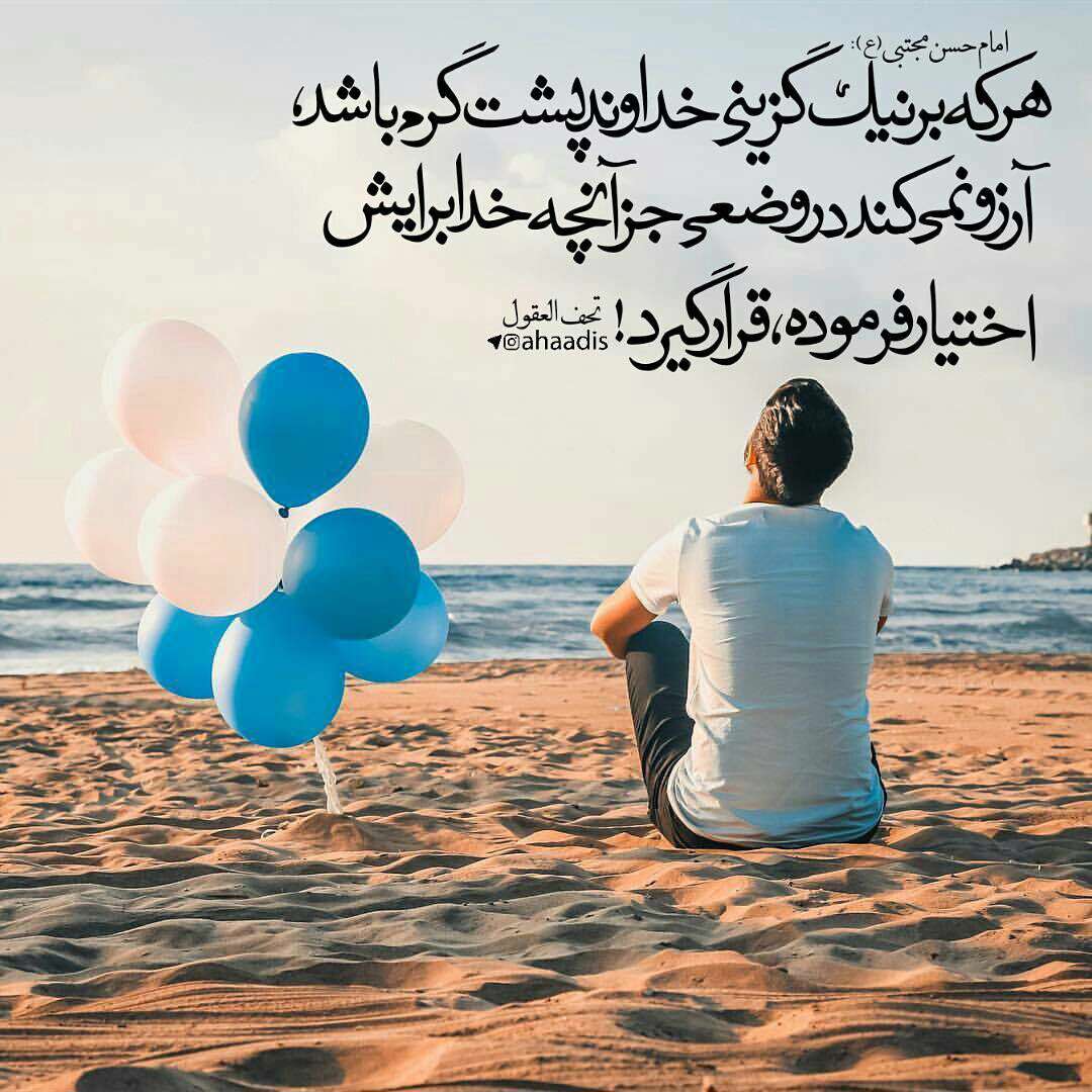 حدیثی از امام حسن مجتبی